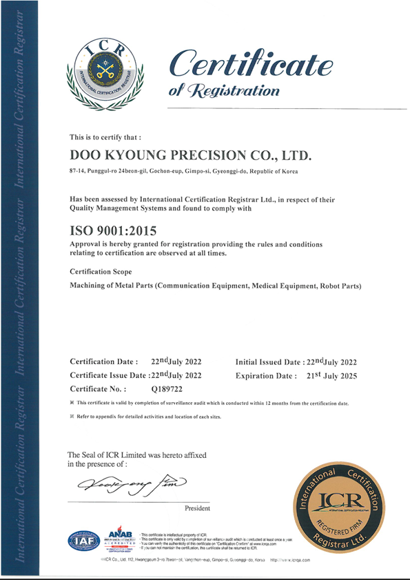 (주) 두경정밀 ISO9001